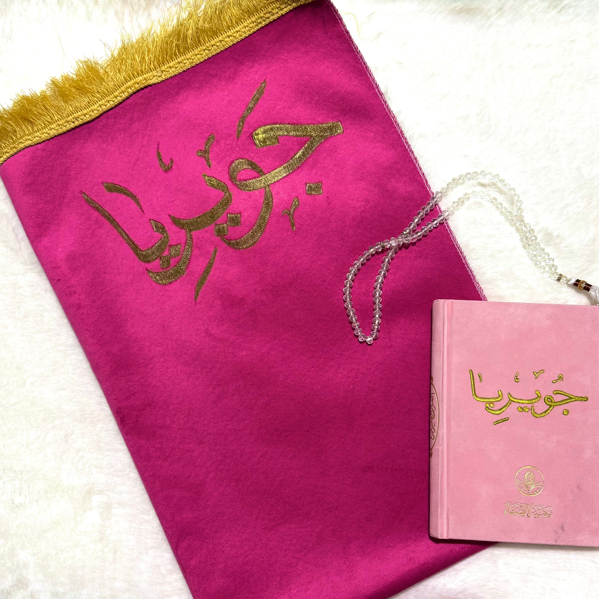 Custom Engraved Prayer Mat With Quran