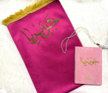 Custom Engraved Prayer Mat With Quran